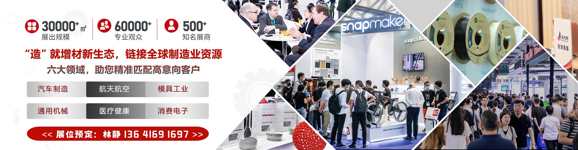 1773214694140219.jpg 3820X1000-3D打印幻燈片1.jpg