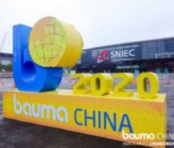 2022中國國際工程機械、建材機械、工程車輛及設備博覽會（上海寶馬展）
