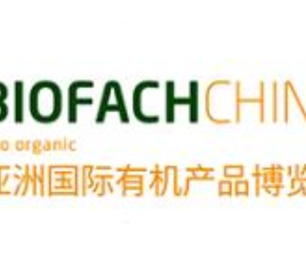 2022亞洲國際有機產品博覽會、亞洲國際天然產品博覽會