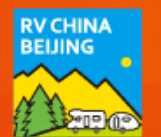 2023第二十三屆中國（北京）國際房車露營展覽會