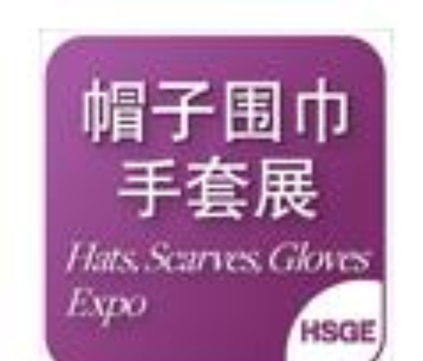 2023上海國際流行服飾展覽會、2023上海國際帽子圍巾手套展覽會