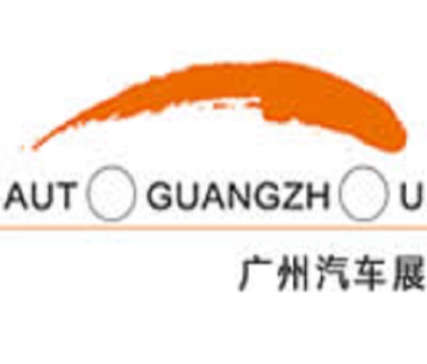 2023第二十一屆廣州國(guó)際汽車(chē)展覽會(huì)
