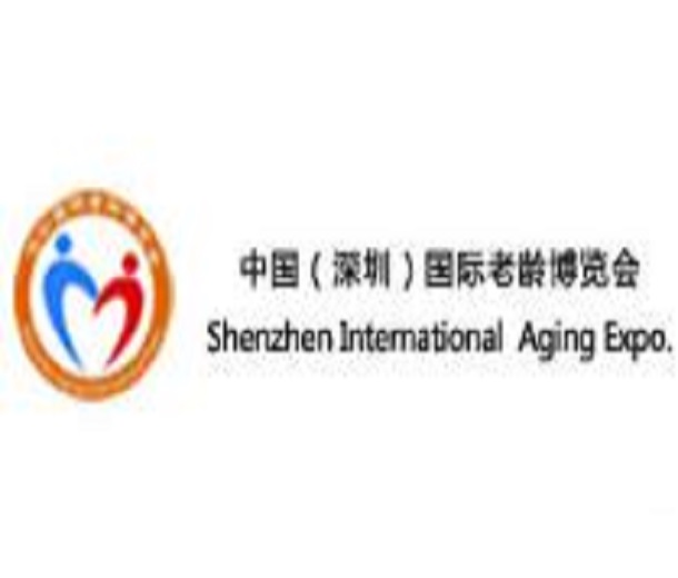 2023第五屆深圳國際老齡博覽會