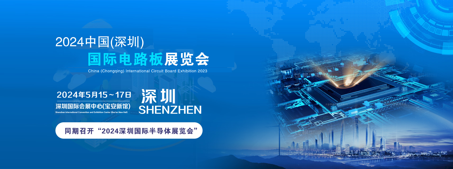 2024深圳電路板展智能制造技術(shù)及電子設(shè)備展 電子元器件展