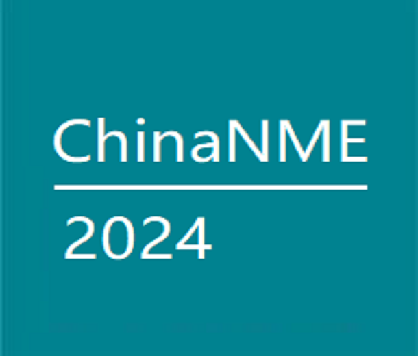 2024西北（蘭州）國(guó)際礦業(yè)博覽會(huì)