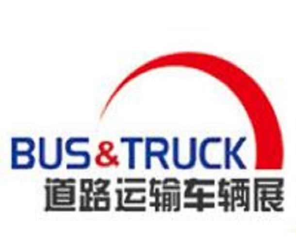 2024北京國(guó)際道路運(yùn)輸、城市公交車輛及零部件展覽會(huì)