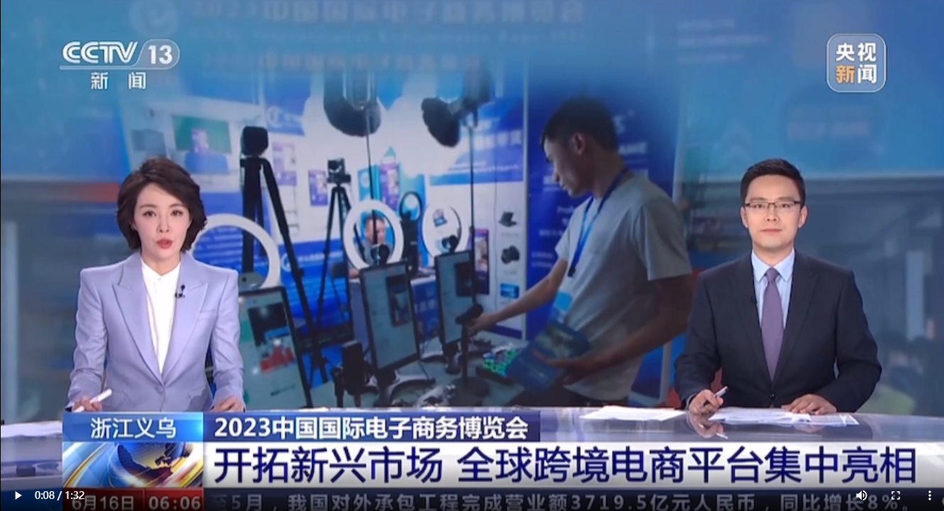 2024中國(guó)國(guó)際電子商務(wù)博覽會(huì)火熱招商中