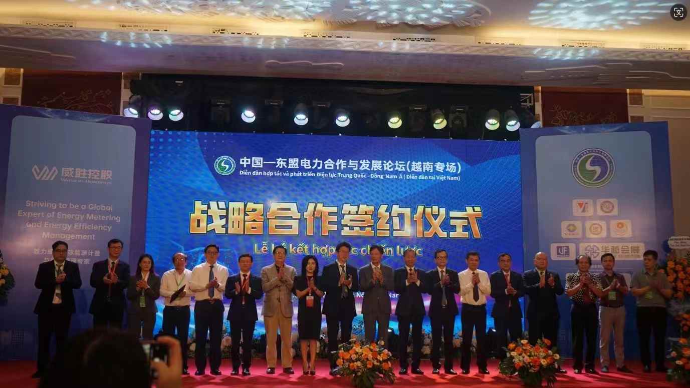 2025第20屆越南國際綠色能源及電力工業(yè)展覽會